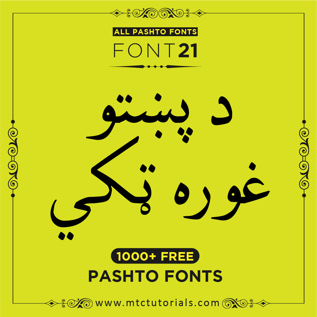 PakType Naskh Basic Pashto font - BunerTV