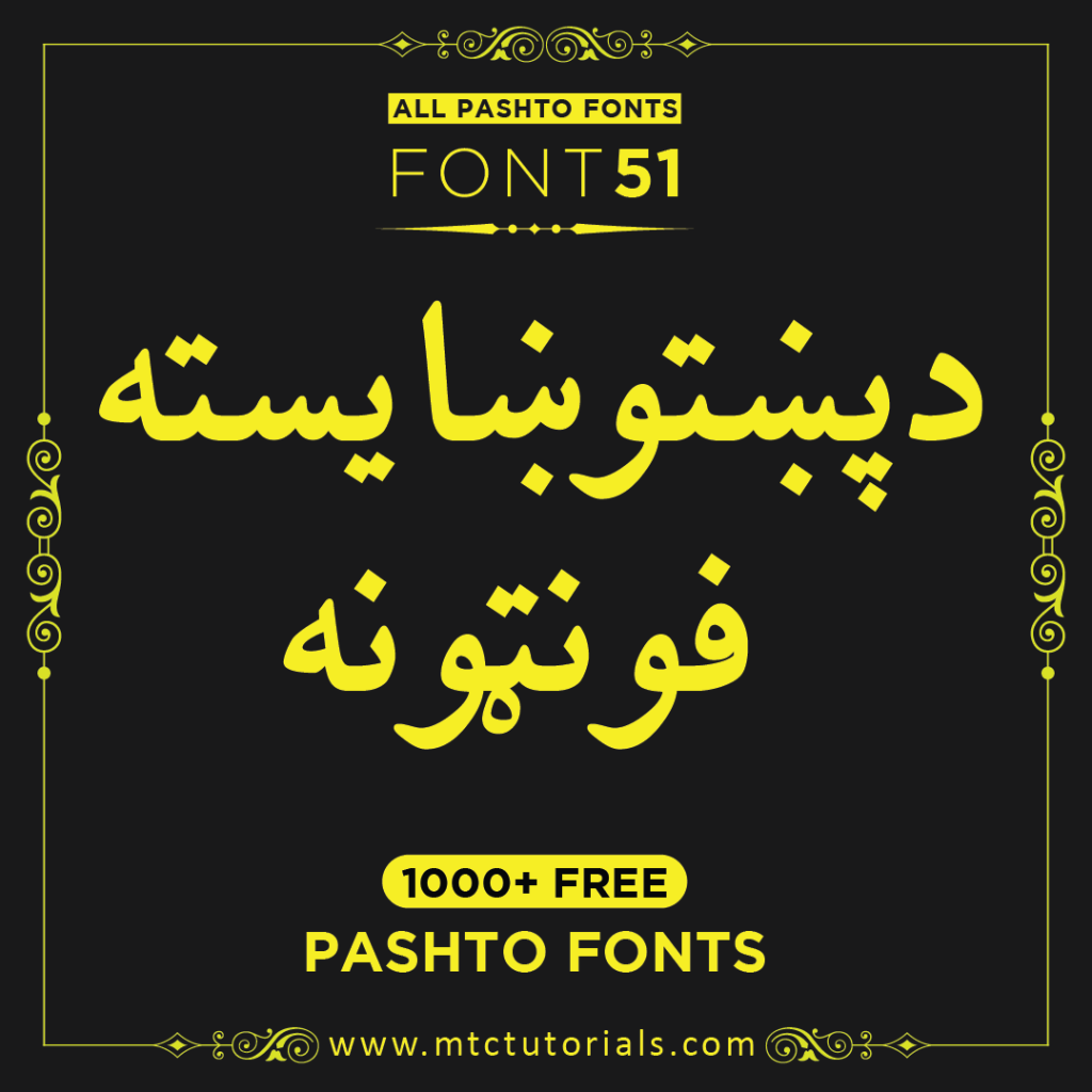 pashto-bold-fonts-archives-bunertv