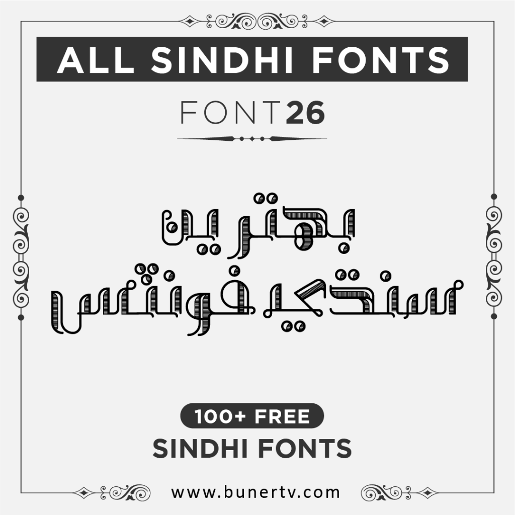 sarem-abdul-latif-ansari-regular-sindhi-font-bunertv