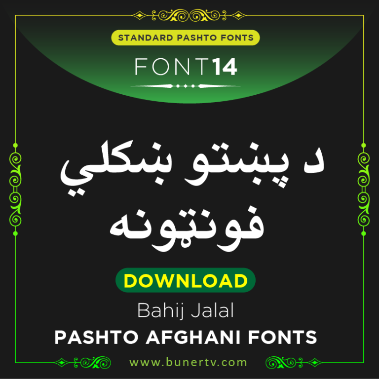 All new Pashto fonts Archives - BunerTV