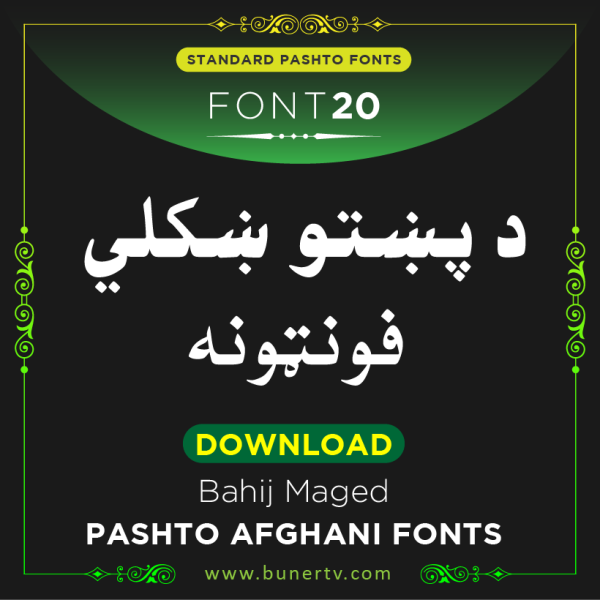 Bahij Maged Pashto font - BunerTV